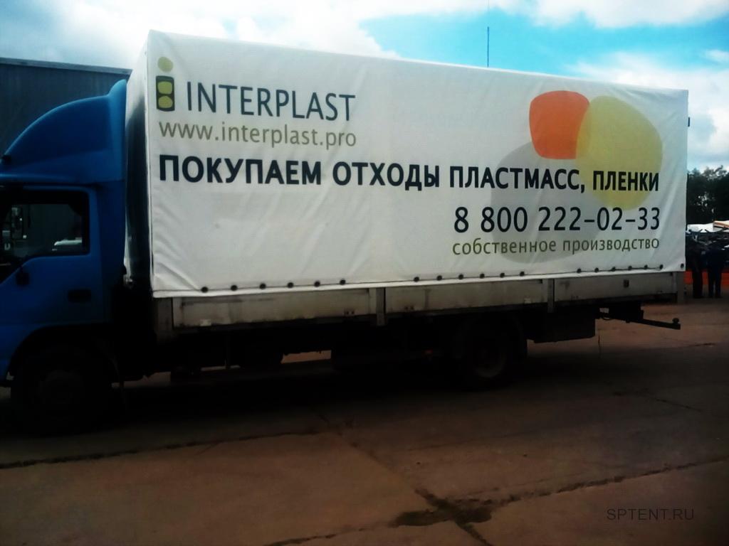 Тент на грузовой автомобиль Isuzu с рекламой в Санкт-Петербурге